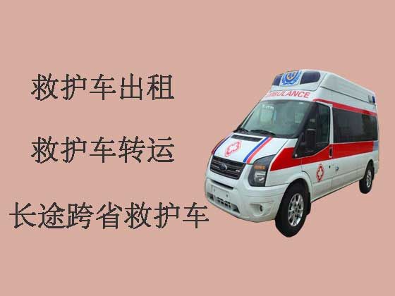 郑州120长途救护车-私人救护车出租